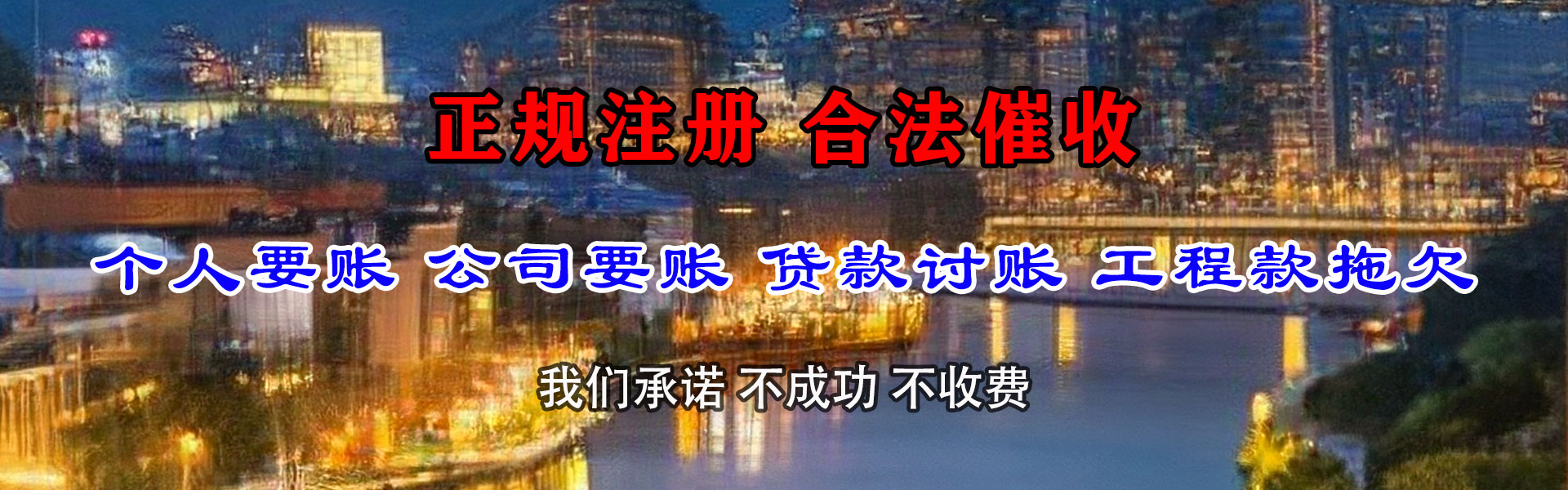 措美要债公司